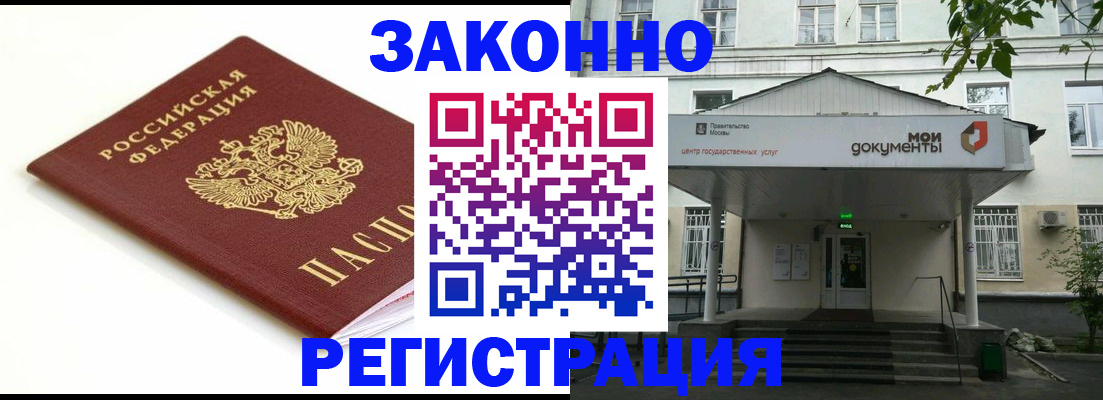 регистрация для дет. сада в Голицыно