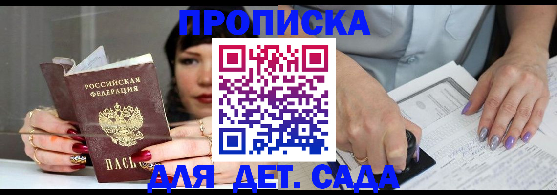 временная регистрация адрес в Голицыно