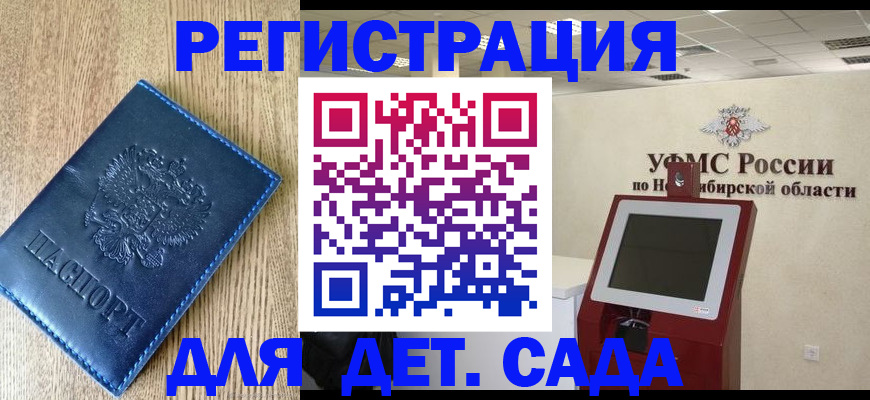 миграционный учет в Голицыно