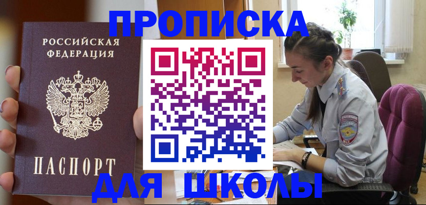 временная регистрация в Голицыно